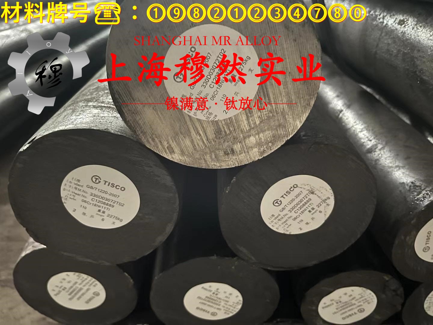 6J20镍铬合金的高周疲劳、时效处理