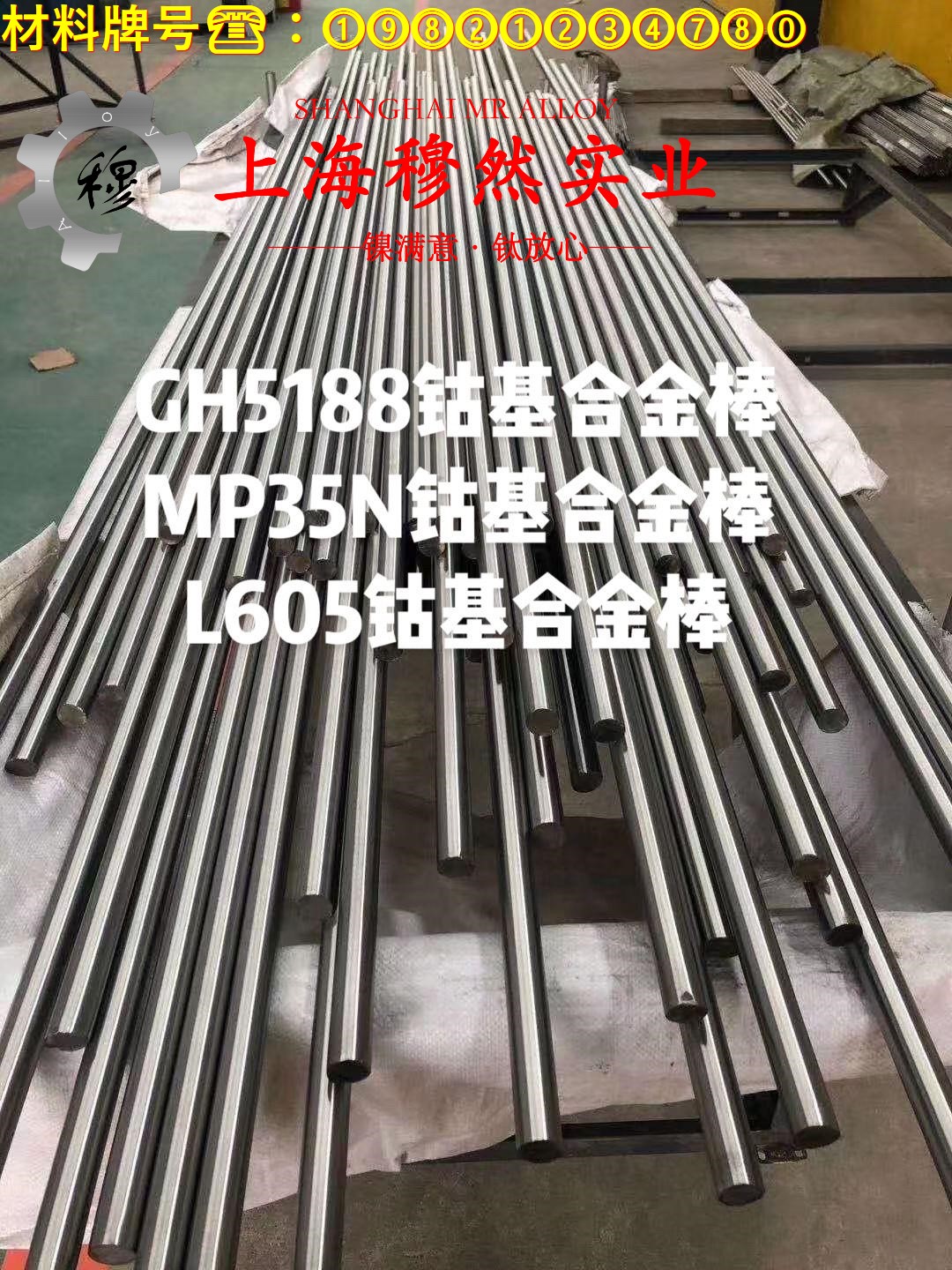1J83坡莫软磁合金的熔化温度范围、物理性能