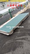 1J40软磁合金的断裂性能、持久和蠕变性能
