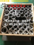 1J32镍铁软磁合金的化学成分、热膨胀性能