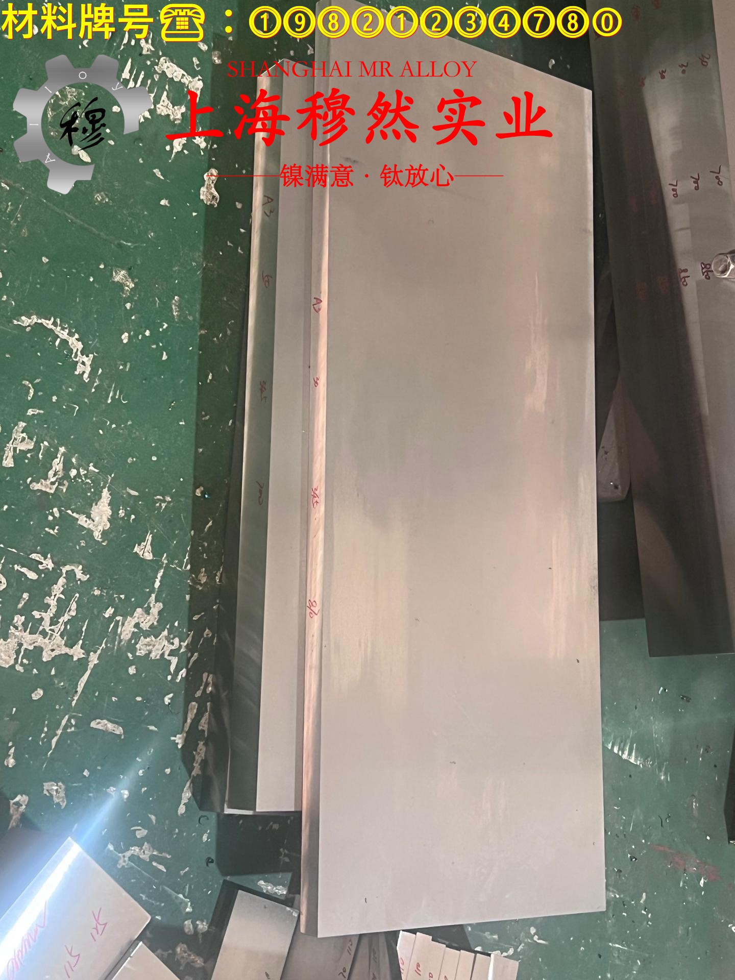4J40低膨胀合金的高温蠕变强度、扭转和切变性能
