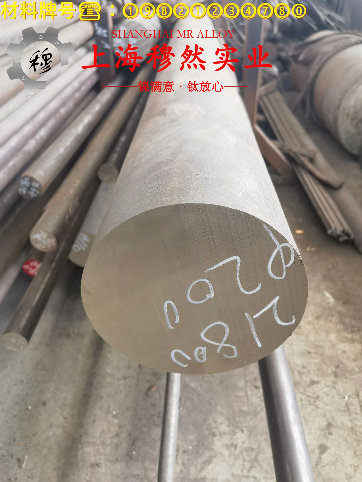 4J45定膨胀合金的低周疲劳、力学性能