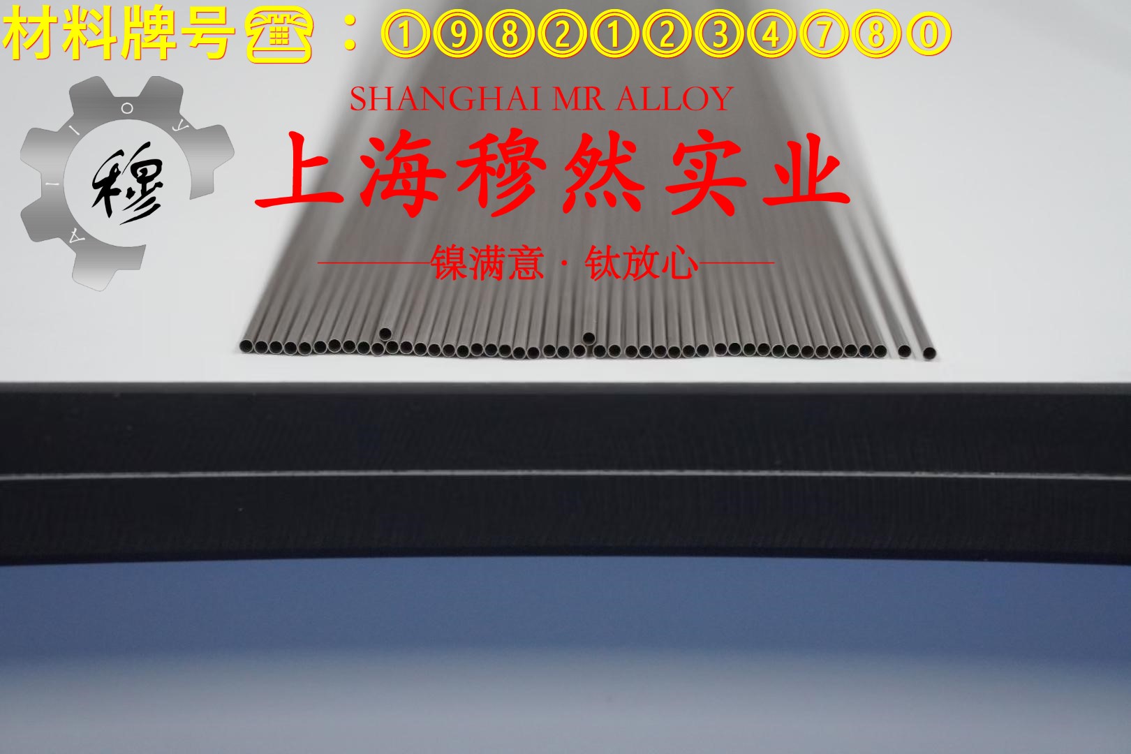 1J67精密合金的抗拉强度、无损检测