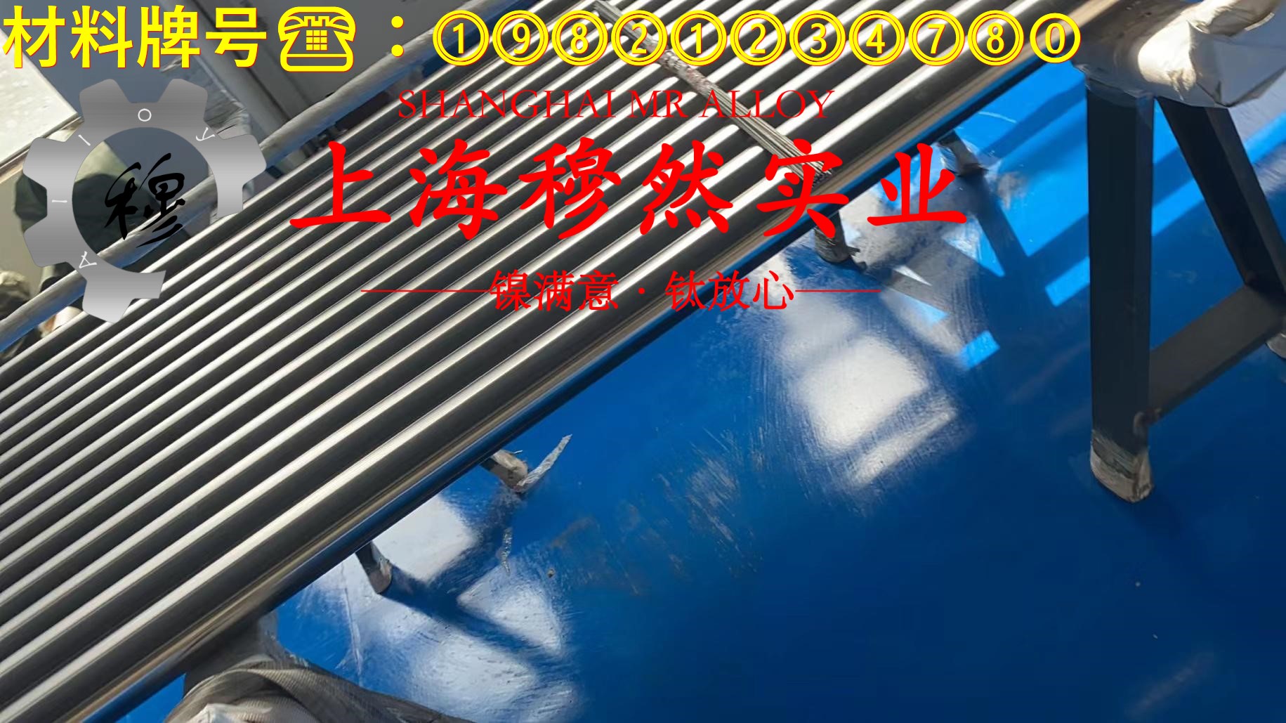 GH3600高温合金的抗拉强度、无损检测