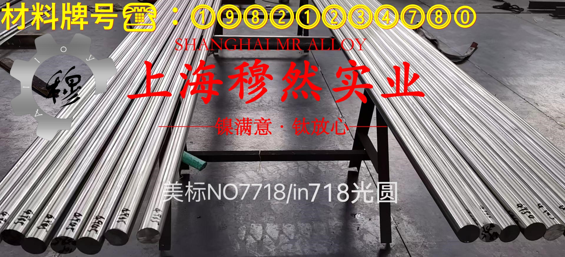 4J38因瓦合金的熔炼温度、抗腐蚀性能