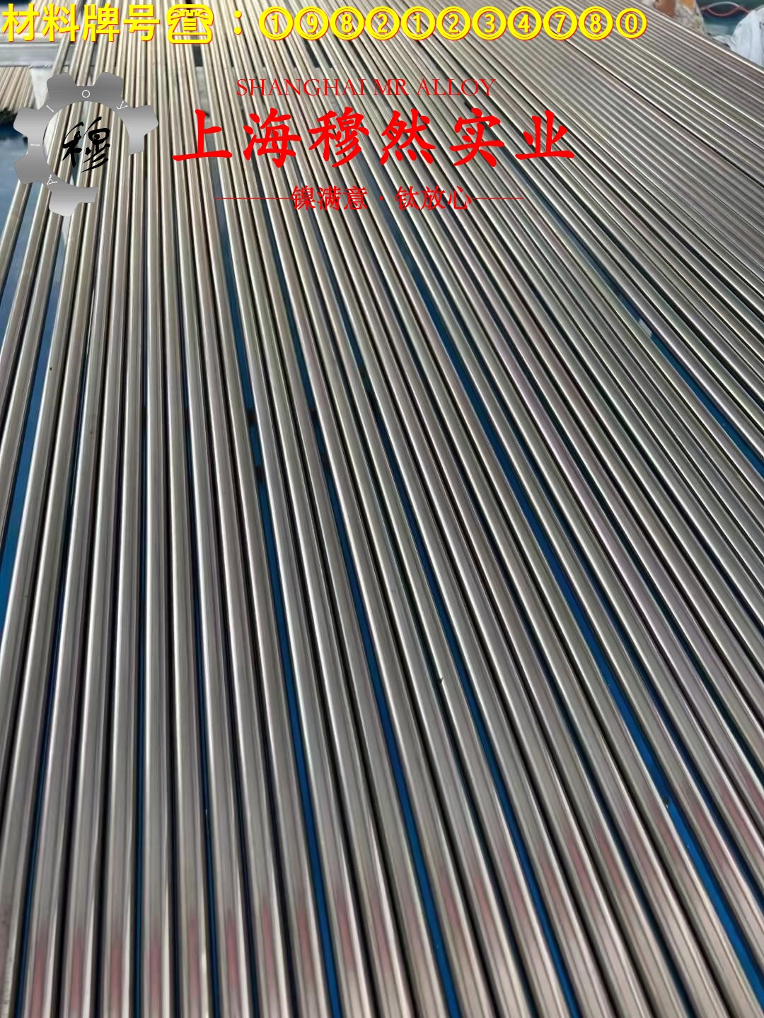1J76镍铁软磁合金的密度、表面处理工艺
