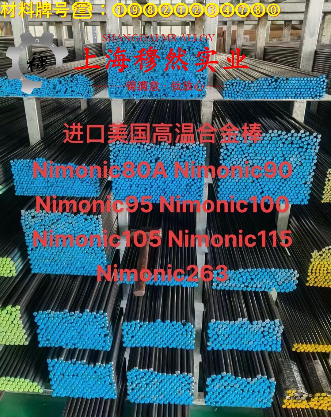 Cr30Ni70高温合金耐高温多少度?