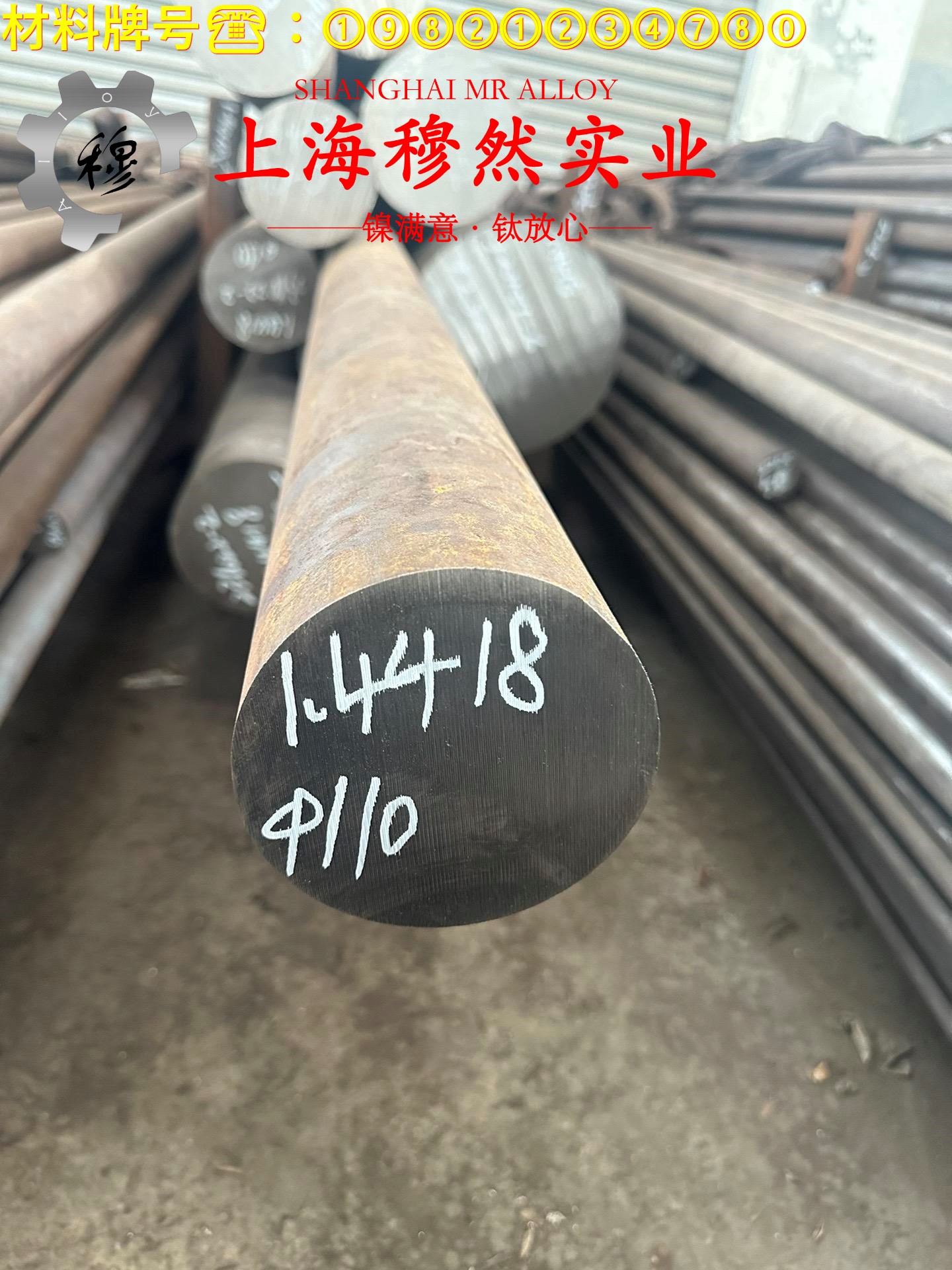 Cr20Ni80高电阻电热合金的冲击性能、比热容
