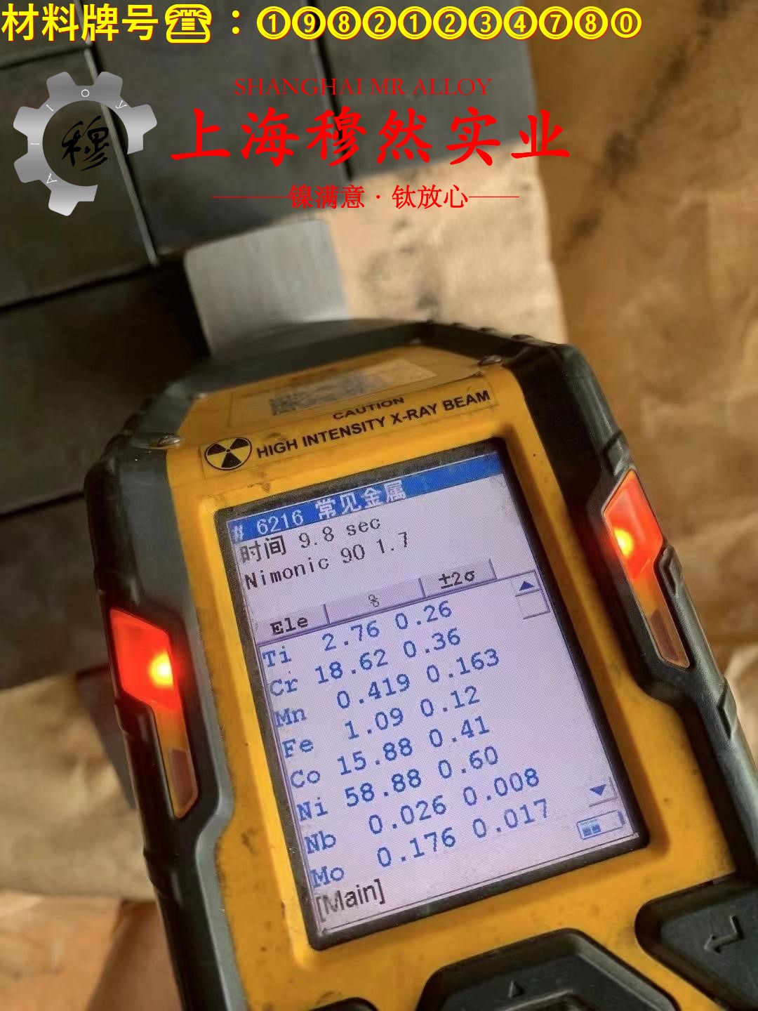 GH3536镍铬铁基高温合金的机械性能、高温合金熔点