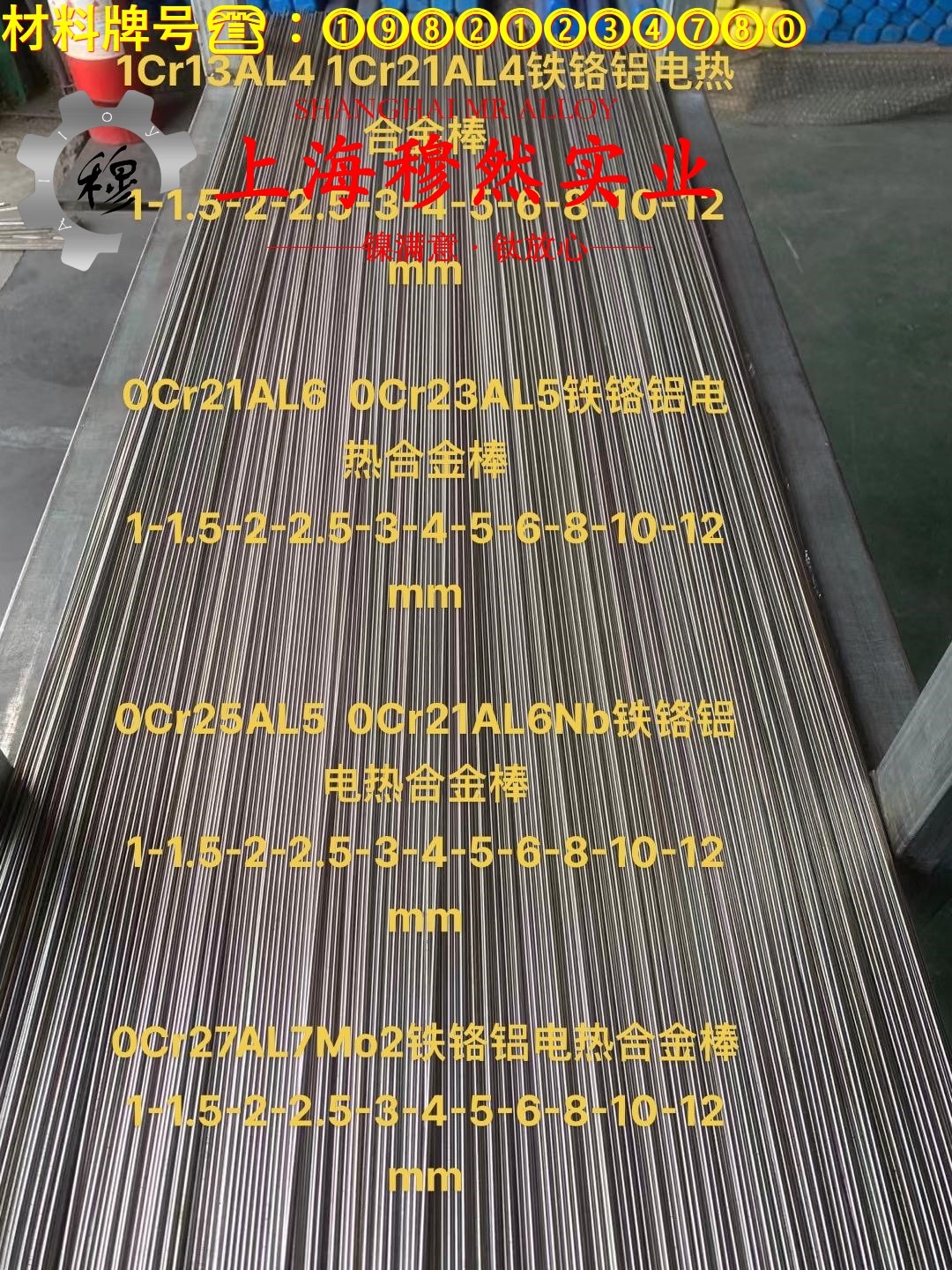 GH2747铁镍铬高温合金的抗氧化性能、加工与热处理