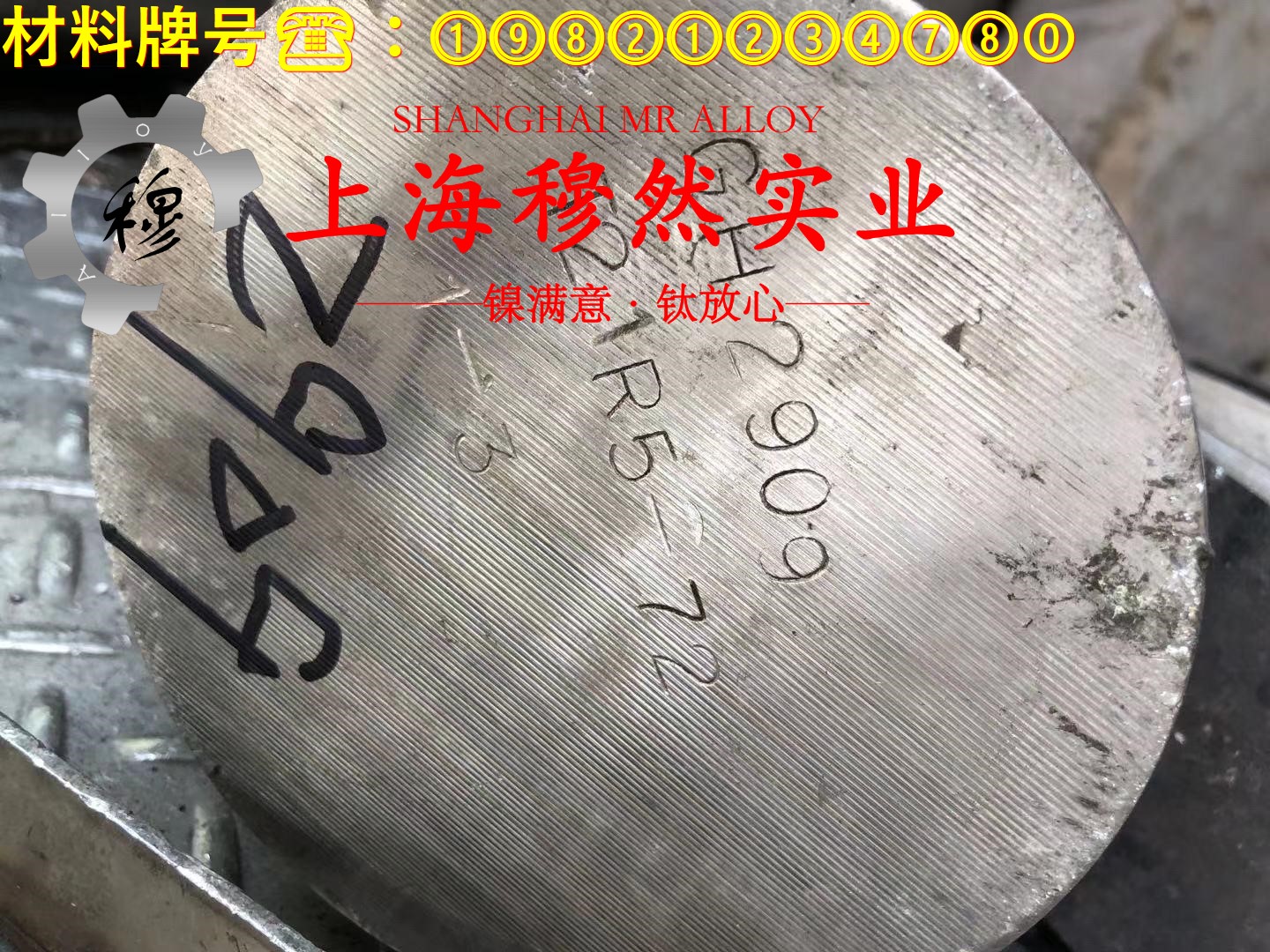 1J30精密软磁铁镍合金的机械性能、焊接性能