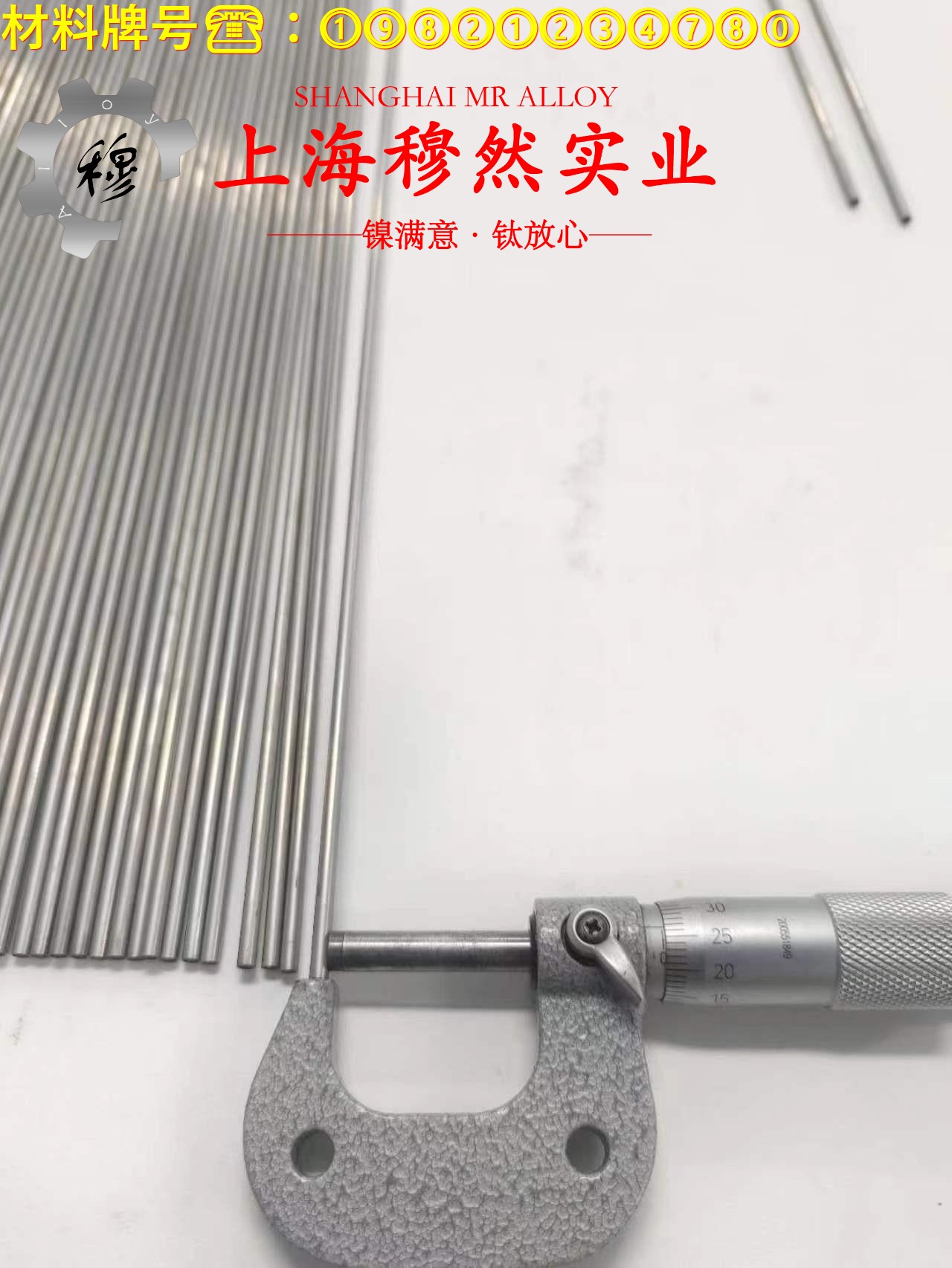 1J31精密软磁铁镍合金的组织检验、成形性能