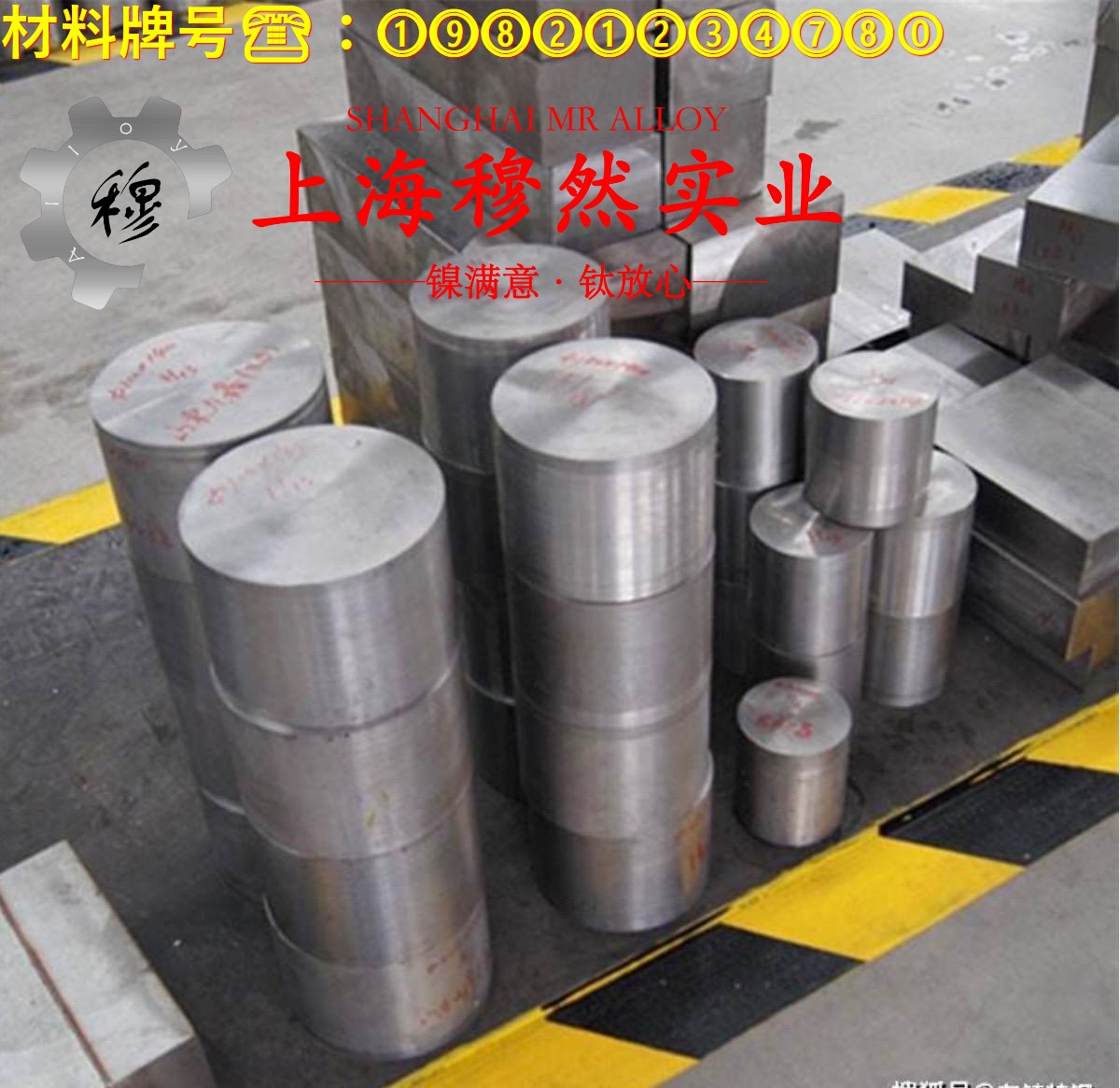 1J36精密软磁铁镍合金的化学成分、热膨胀性能