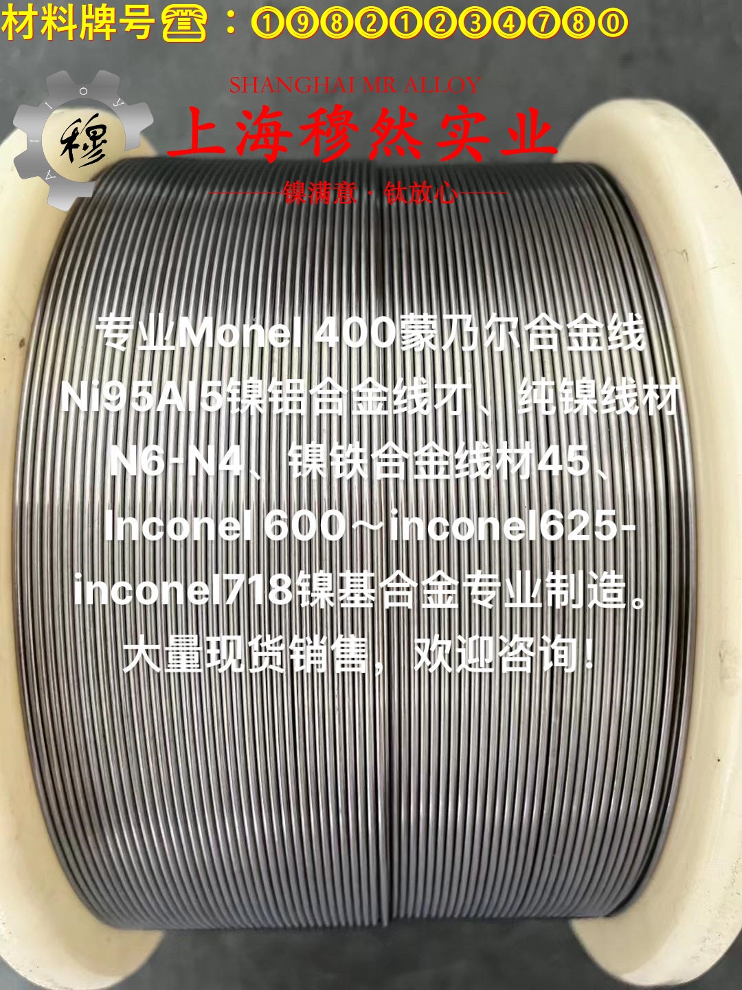 1J65精密软磁铁镍合金的弯曲性能、疲劳性能
