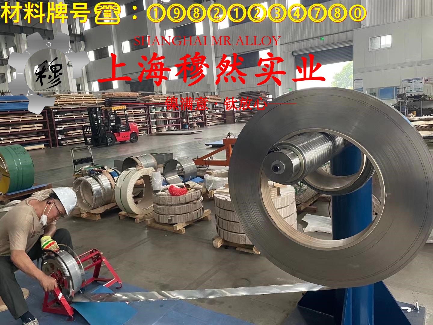 1J76精密软磁铁镍合金的浇注温度、拉伸性能