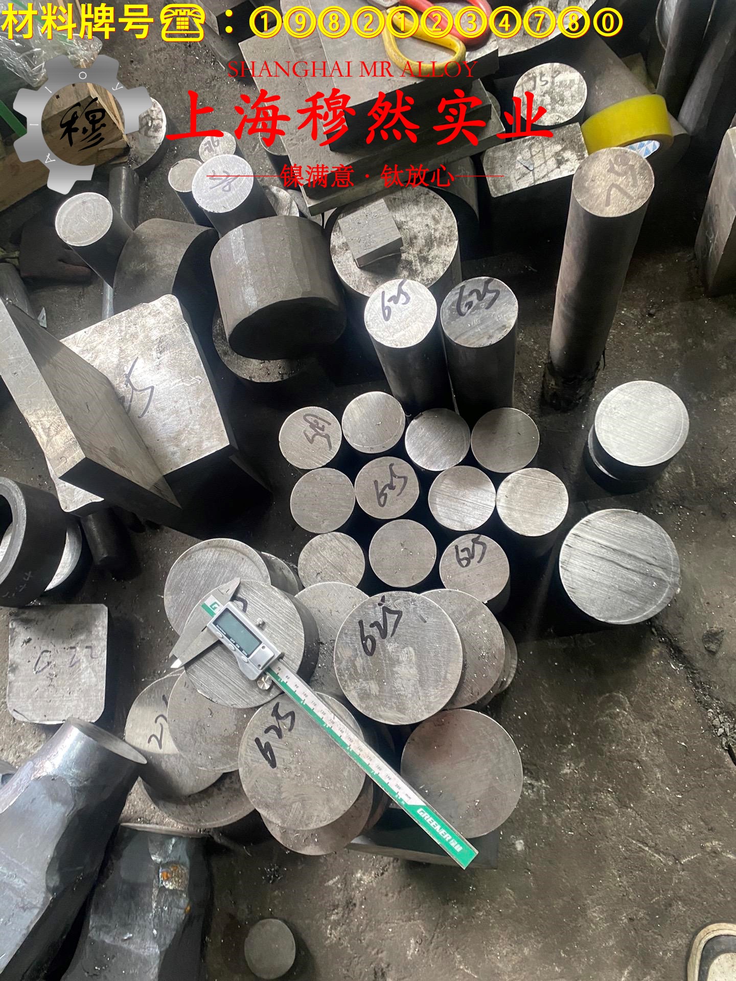 2J10精密永磁铁钴钒合金的高温持久性能、高温合金标准