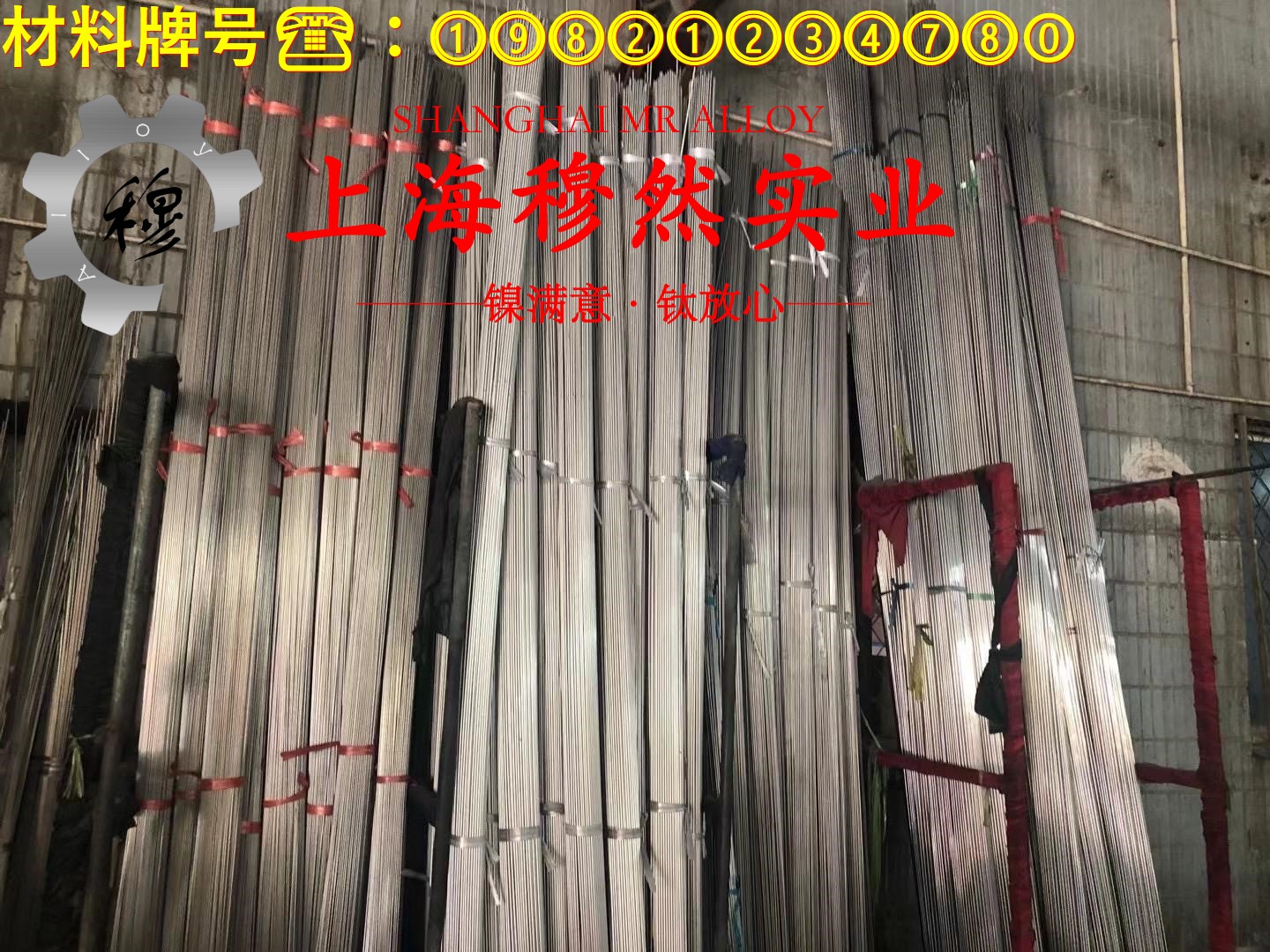 2J31精密永磁铁钴钒合金锻件材料参数百科