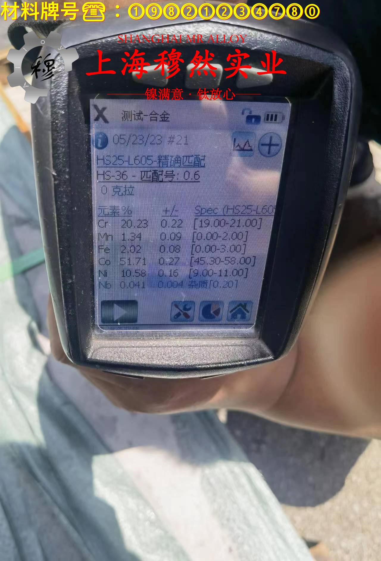 2J85精密永磁铁铬钴合金的伸长率、合金组织结构
