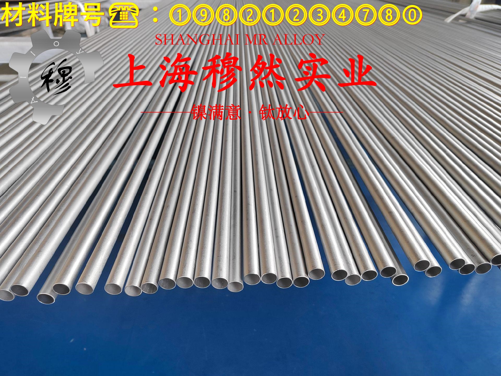 4J40精密低膨胀合金的高周疲劳、时效处理