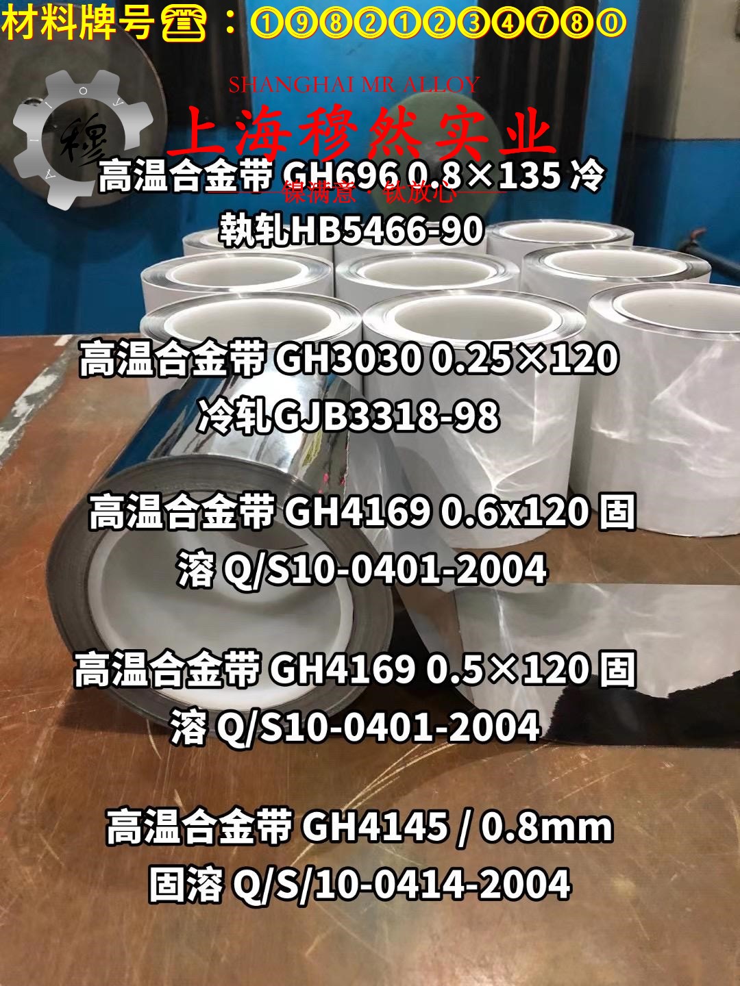 4J42精密定膨胀合金国标材料参数百科