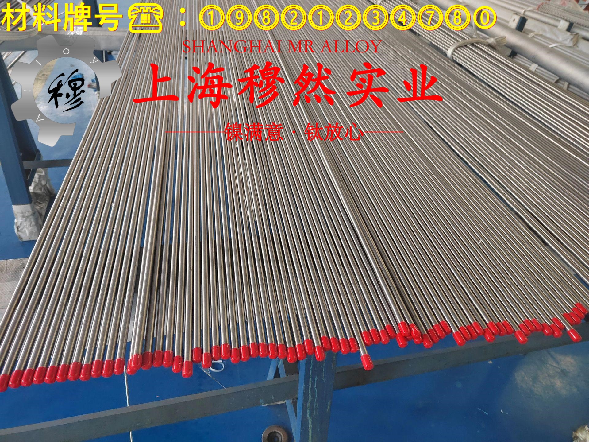 Hastelloy C-2000哈氏镍铬钼合金C-2000的相变温度、热膨胀系数