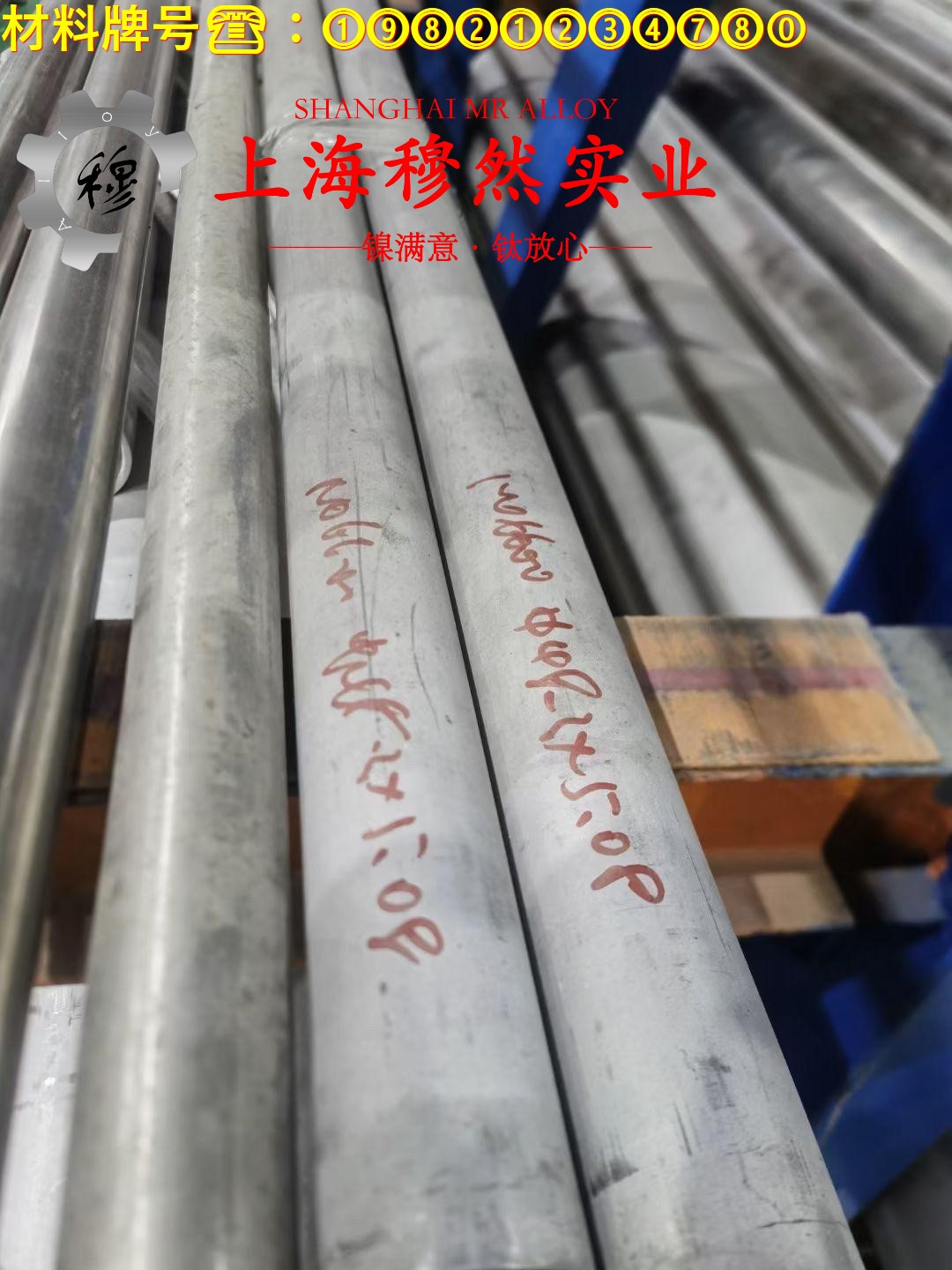 UNS N07718英科耐尔718的密度、表面处理工艺