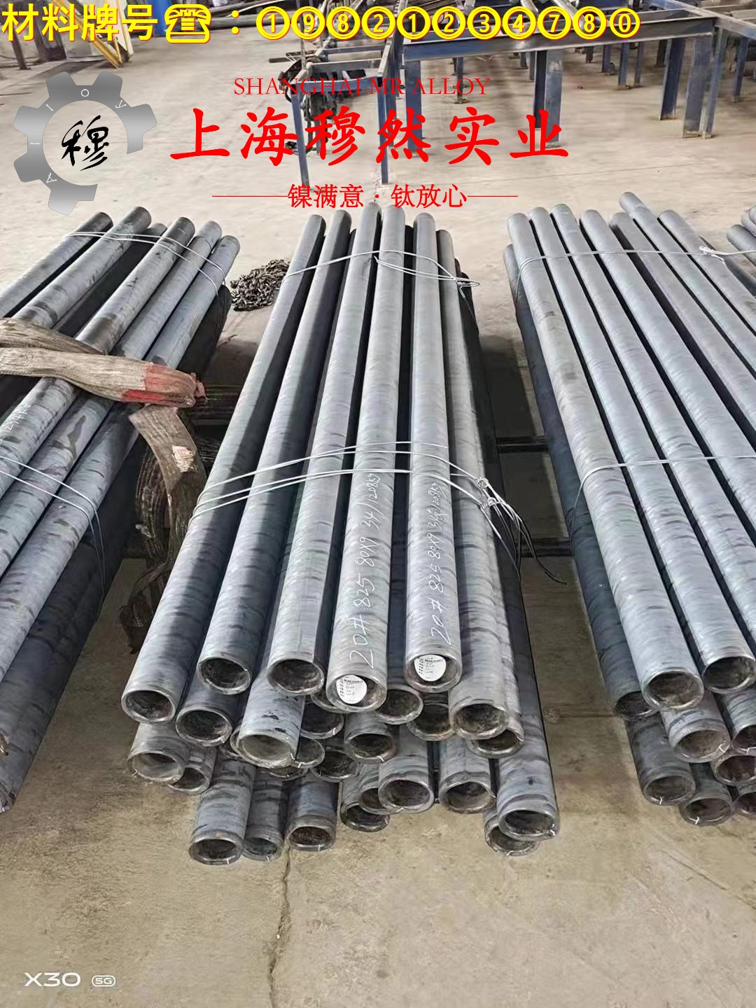 00Cr17NiTi精密软磁铁铬合金的退火温度、切变模量