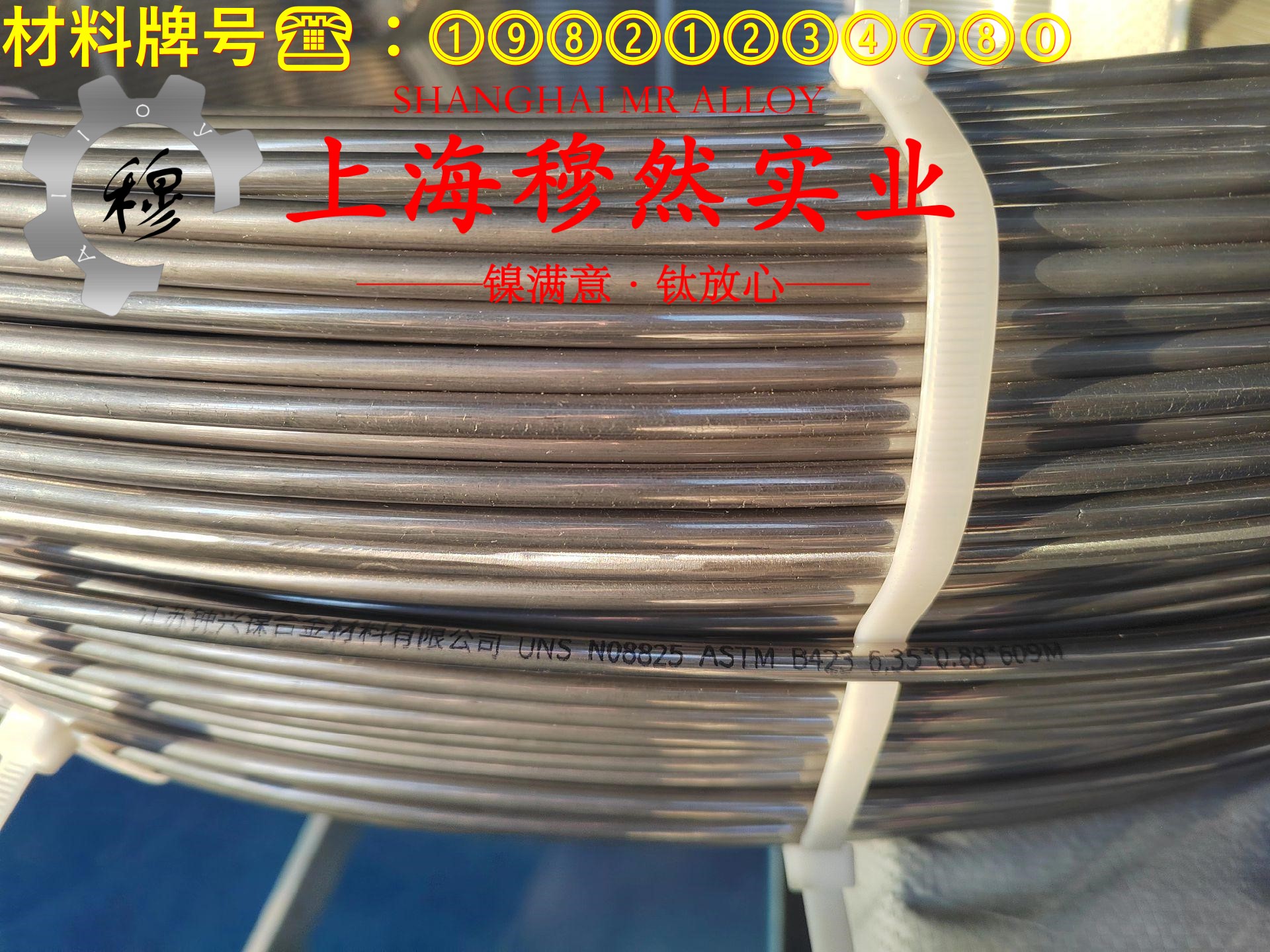 Ni77Mo4Cu5精密软磁铁镍合金的显微组织、电阻率