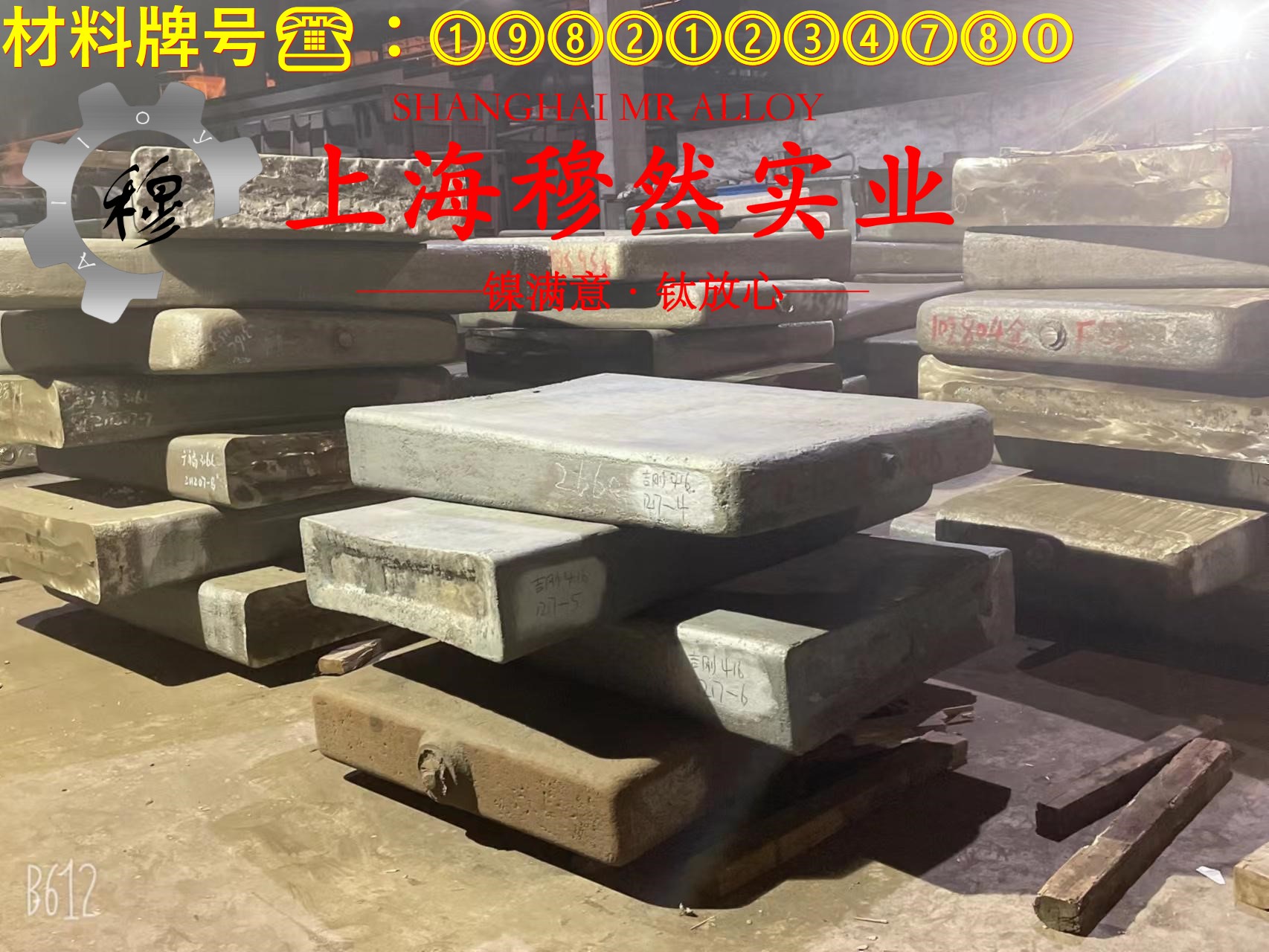 4J54铁镍定膨胀玻封合金的高温持久性能、高温合金标准