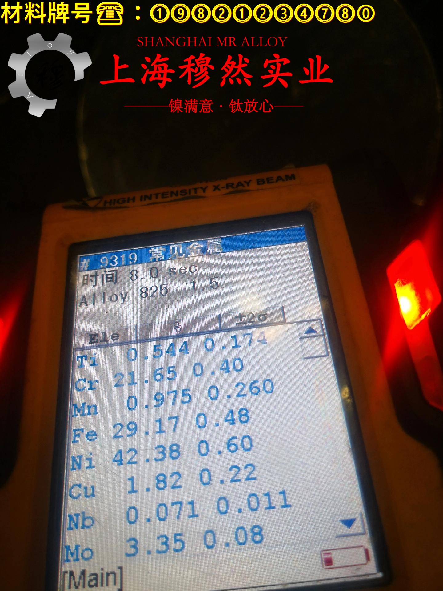 NC015铜镍电阻合金的制作工艺、泊松比