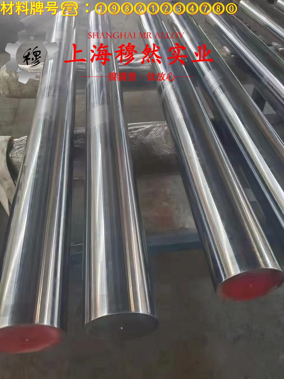 NC030应变电阻合金的工艺性能、热处理制度