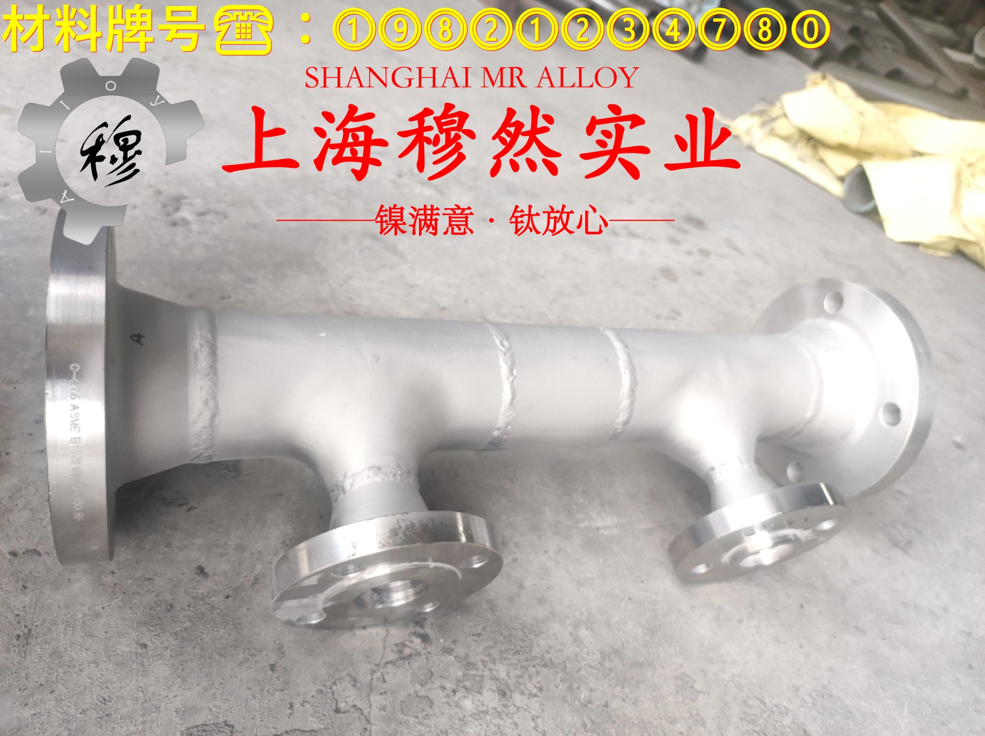 N6镍合金的热膨胀性能、磁性能