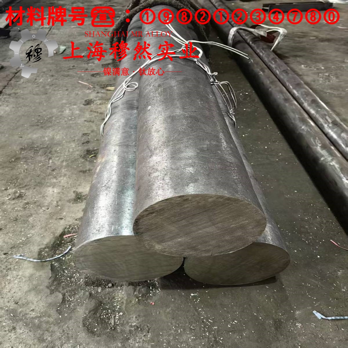 GH600高温合金的物理性能、组织结构