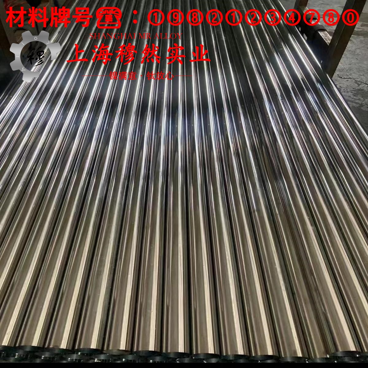 1J85软磁合金的物理性能、组织结构