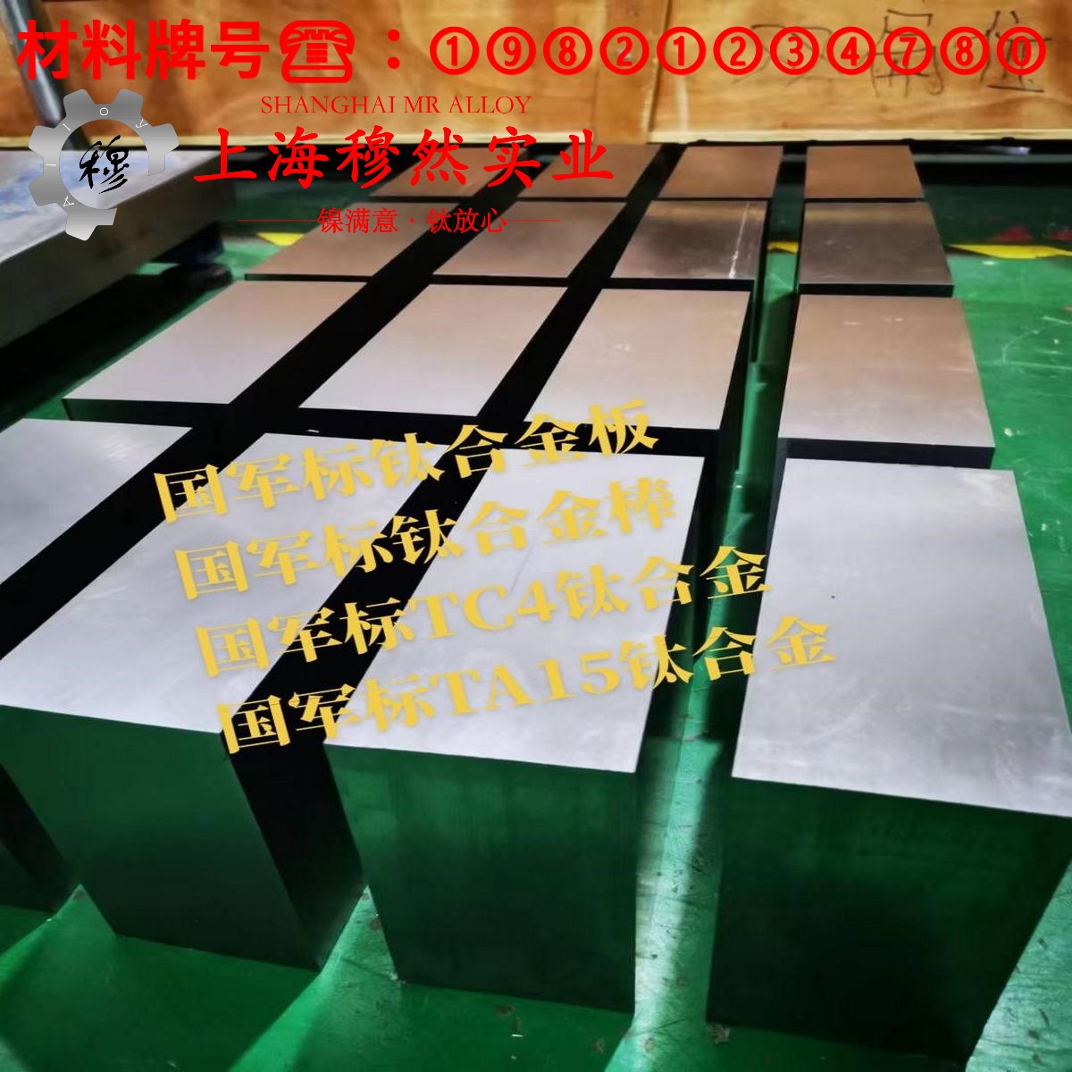4J50铁镍精密合金的退火温度、切变模量