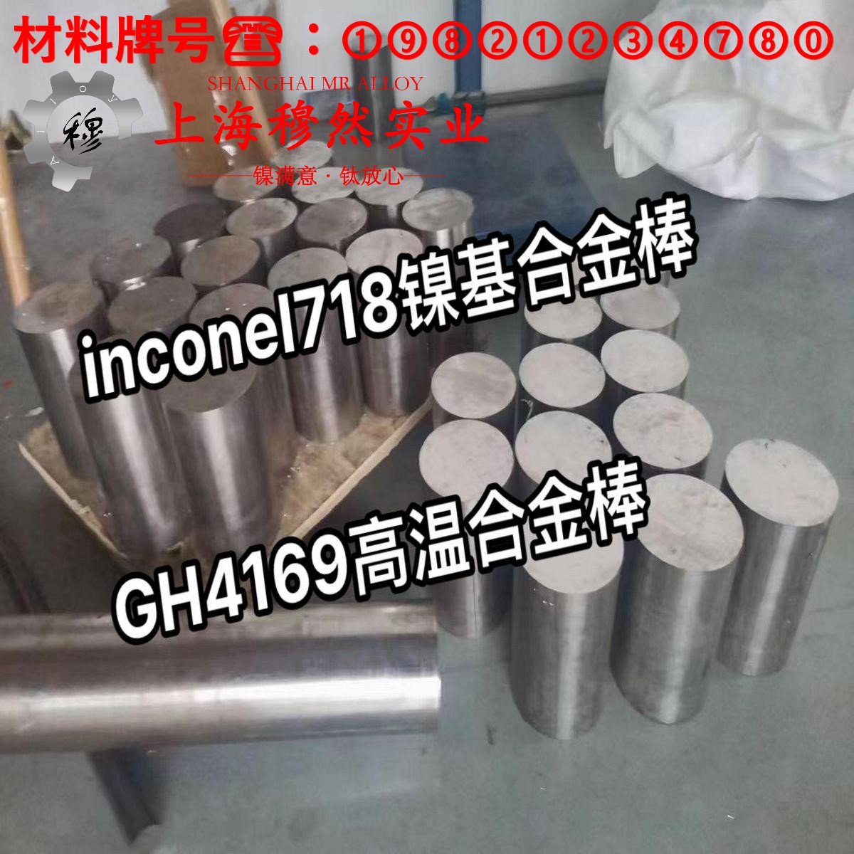 1J88坡莫合金的持久强度、显微组织分析