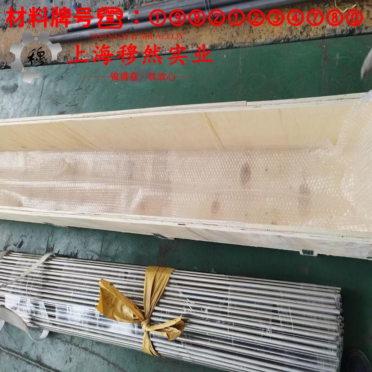 Ni29Co17膨胀合金物理及化学性能