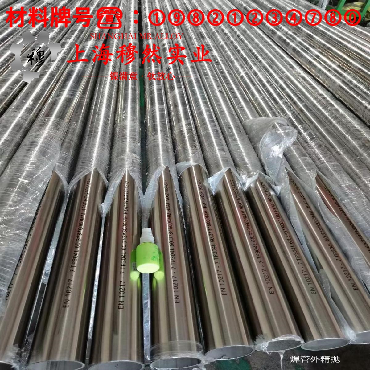 3J53弹性合金的合金组织结构、高温氧化