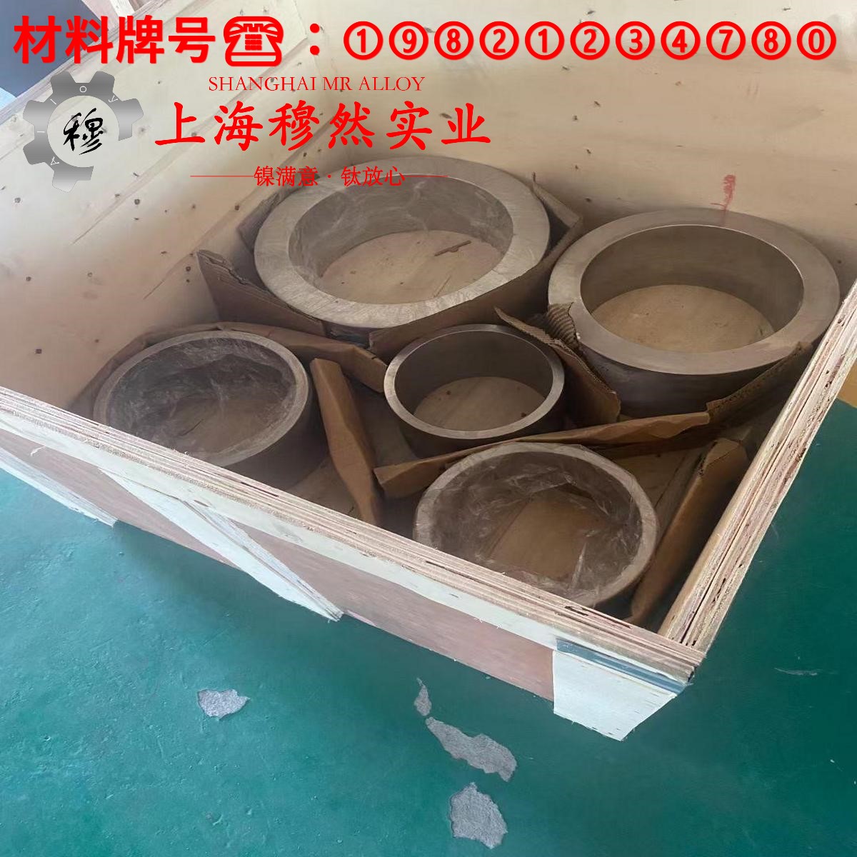 Co40CrNiMo形变强化型钴基合金带材的无损检测、材料硬度