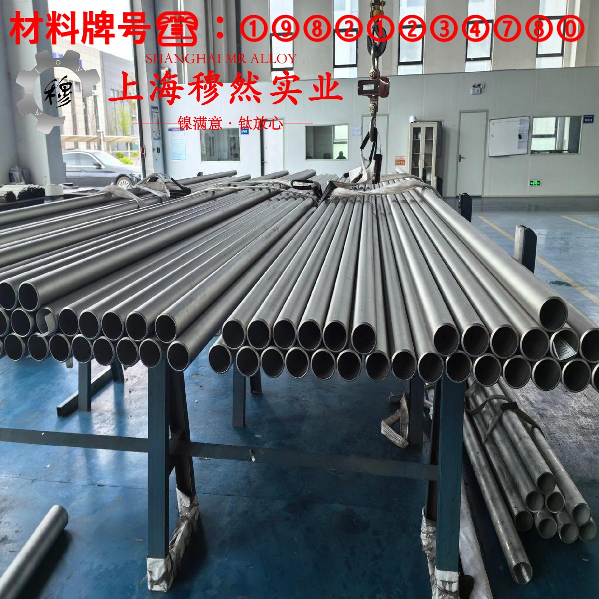 Co50V2高饱和磁感应合金锻件的弹性性能、机械性能