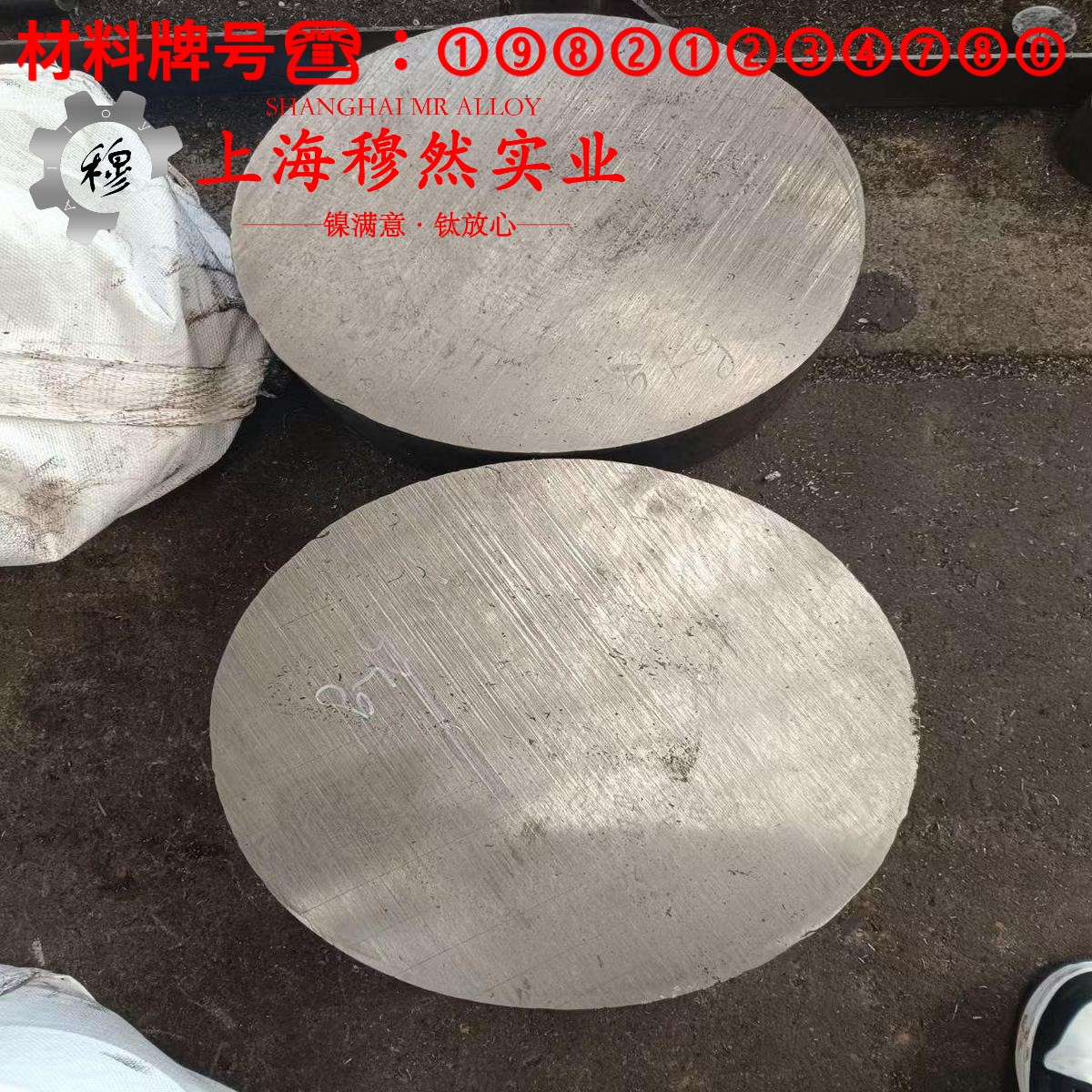 Ni29Co17膨胀合金无缝管的屈服强度、组织检验