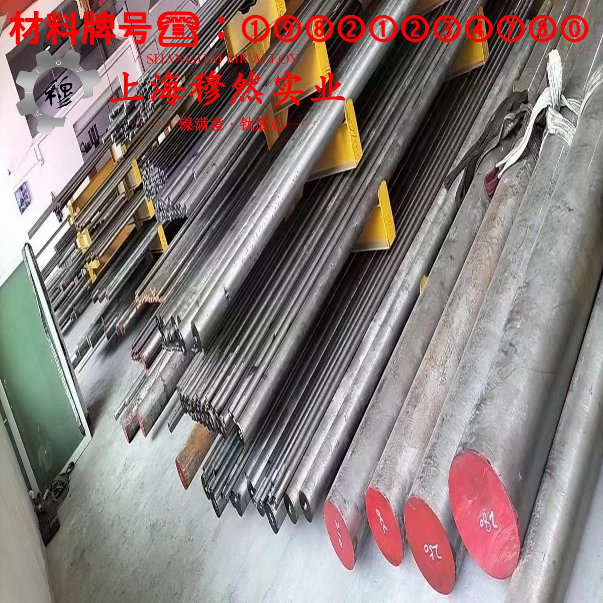 Incoloy 825高温合金带材的相变温度、光谱分析