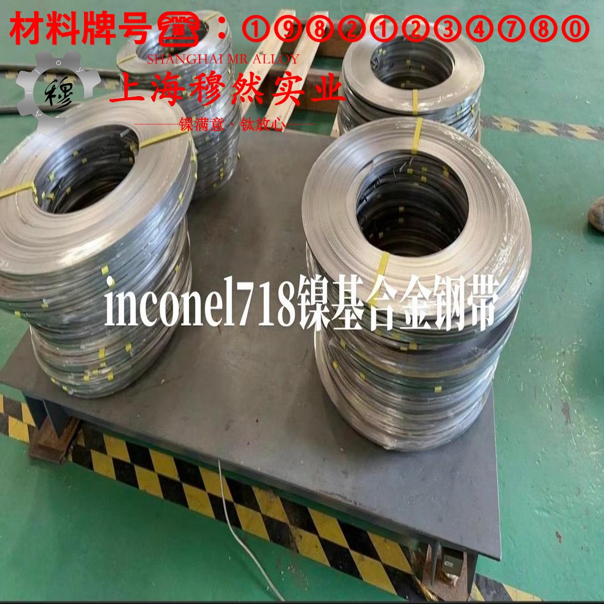 1J22铁钴钒软磁合金棒材的相变温度、光谱分析