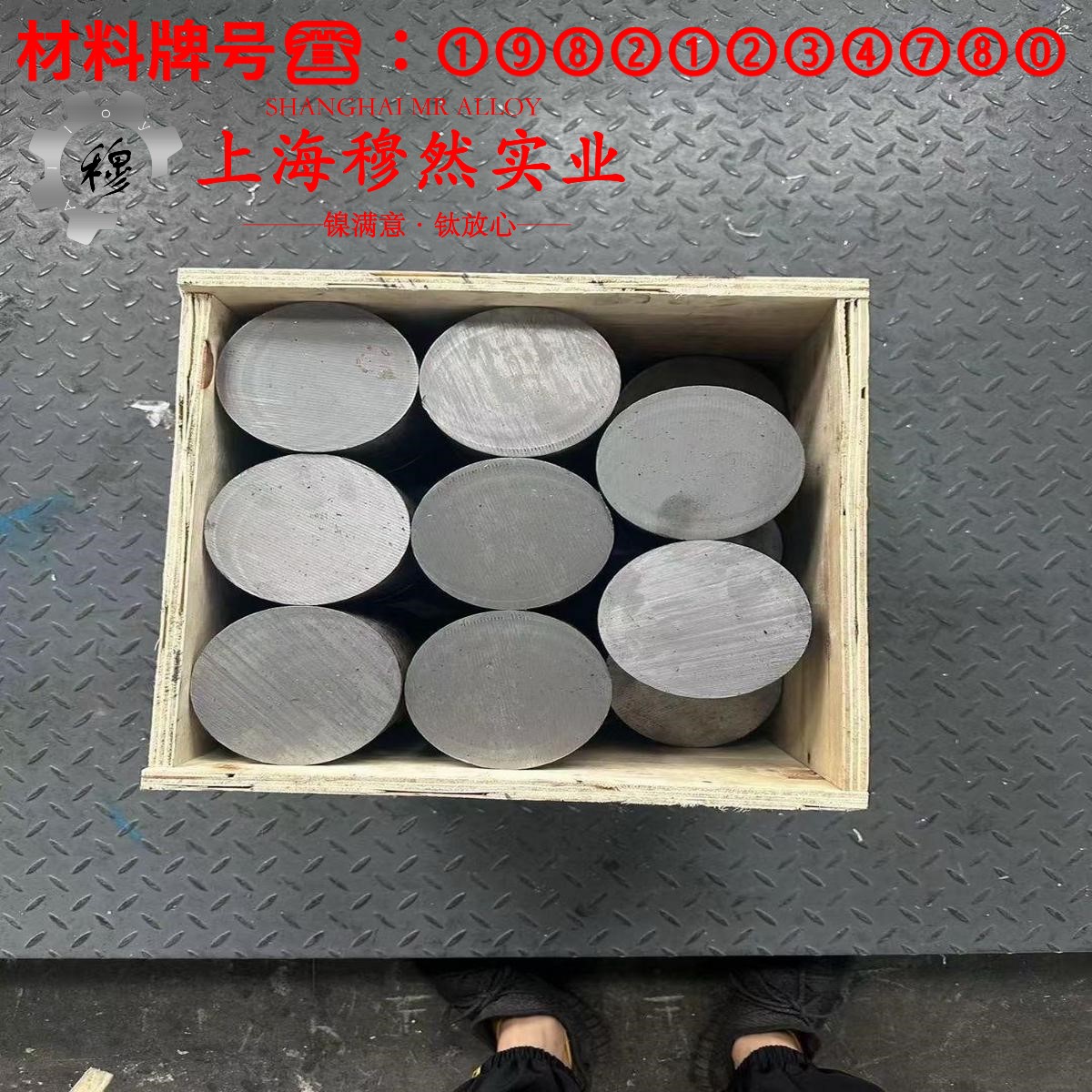 1J77精密合金板材的热处理性能、热导率