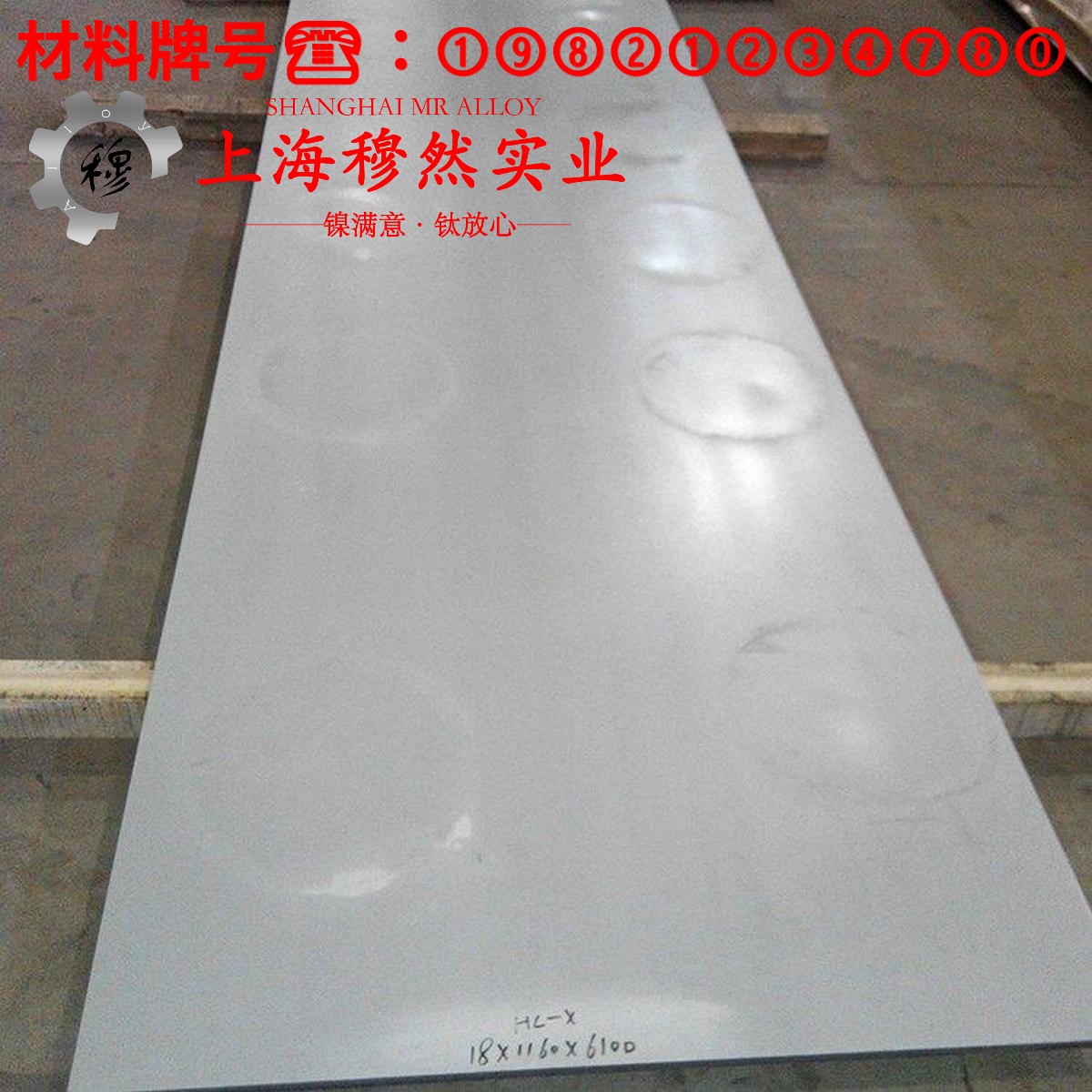Co50V2铁钴钒软磁合金力学性能