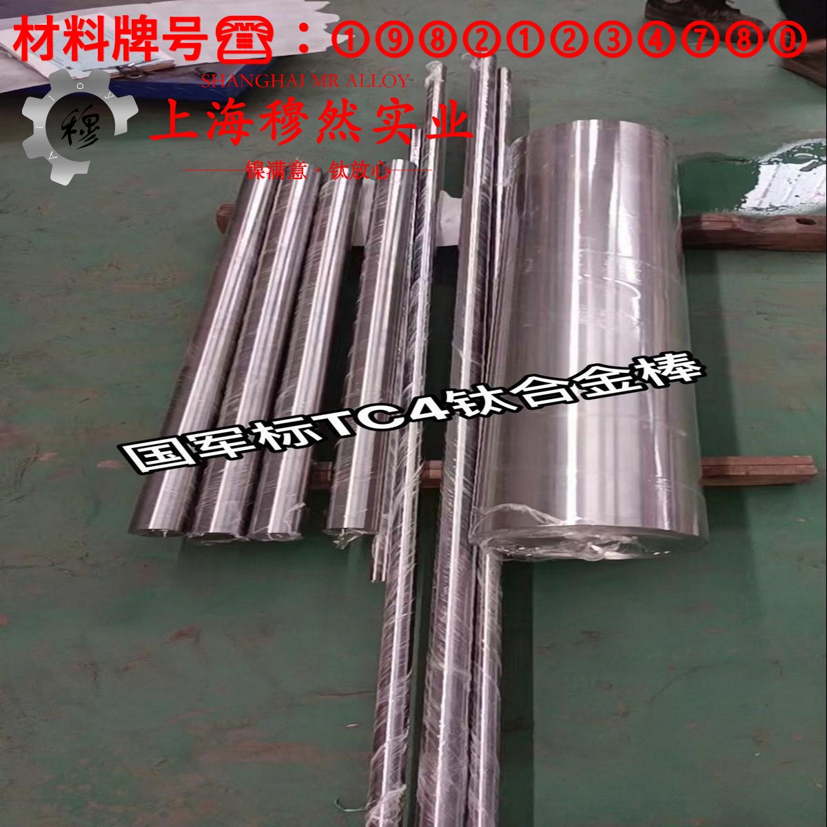 4J33定膨胀精密合金锻件的热性能、持久强度