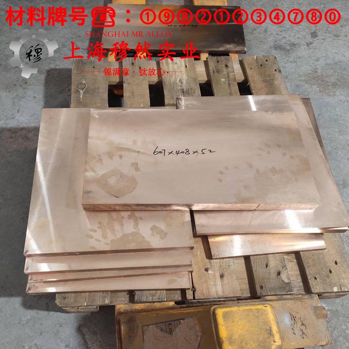 BFe10-1-1铜镍合金带材的高温合金标准、制作工艺