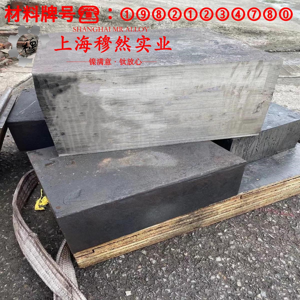 4J36因瓦合金板材的高温合金标准、制作工艺
